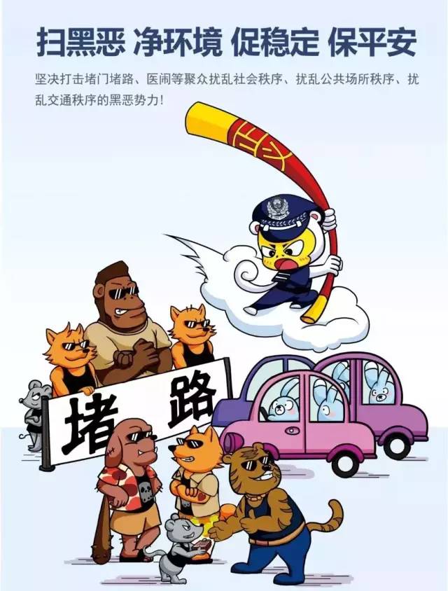 扫黑除恶！什么是黑？什么是恶？这组漫画告诉你真相……附威海最全举报方式