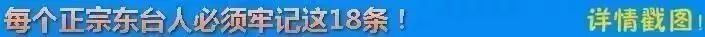 刷爆东台人朋友圈的锦鲤活动，竟藏着巨大*局骗**！