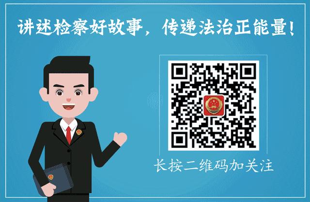 刑法保护知识产权案例分析,30个检察院保护知识产权典型案例