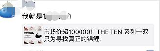 火遍全国的“锦鲤”别转了！小心！也许是个坑……