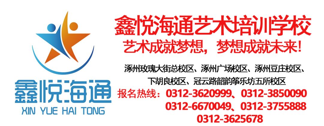 涿州这些教育机构上黑名单了！居然有这家……