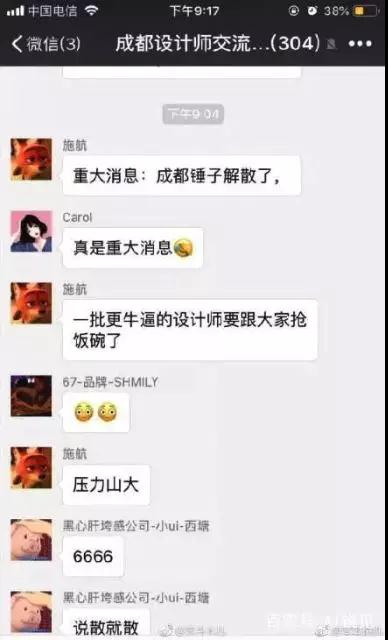 锤子否认成都解散：但资金困难并不好过！