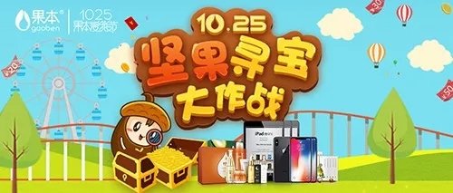 第三届“果本爱我节”来了！果本“造节”攻略首度曝光