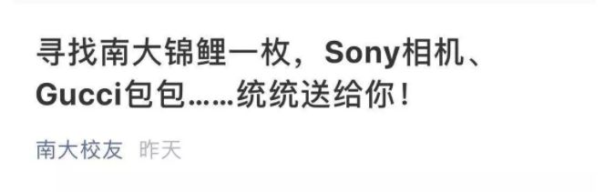 “锦鲤”很忙！*子骗**也没闲着……