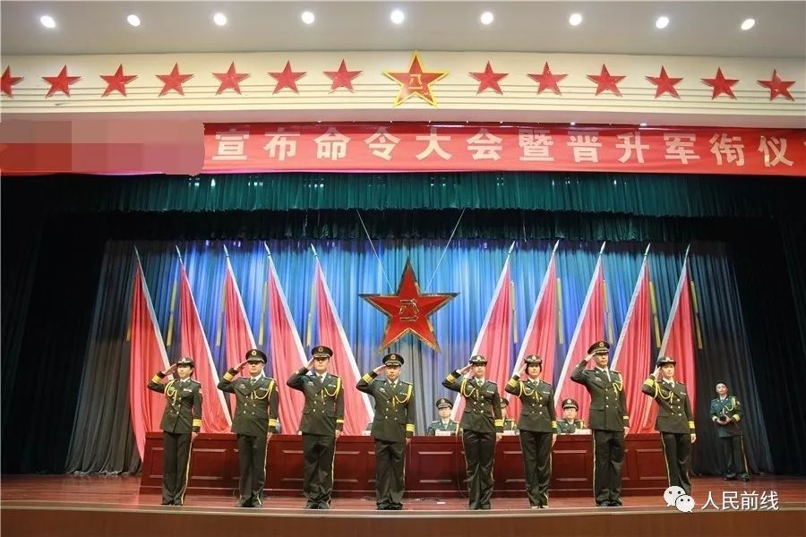 预任军官任职授衔仪式,军官提职晋衔细则
