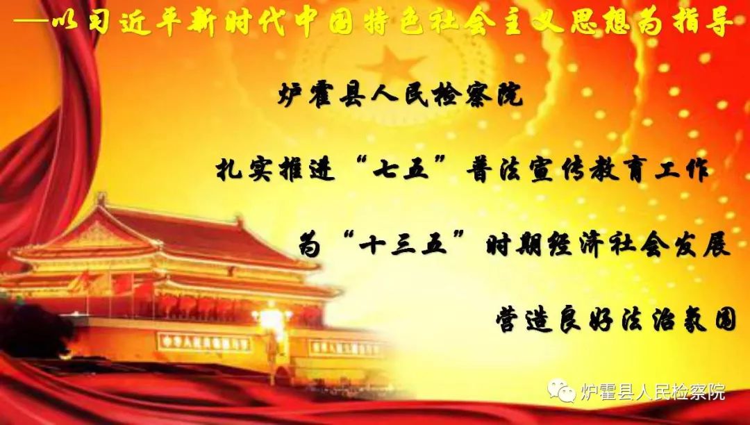 「炉霍检微-普法教育」学法啦|代购,都进监狱了!淘宝十二年代购老店被关,罚款550万,店主判十年!