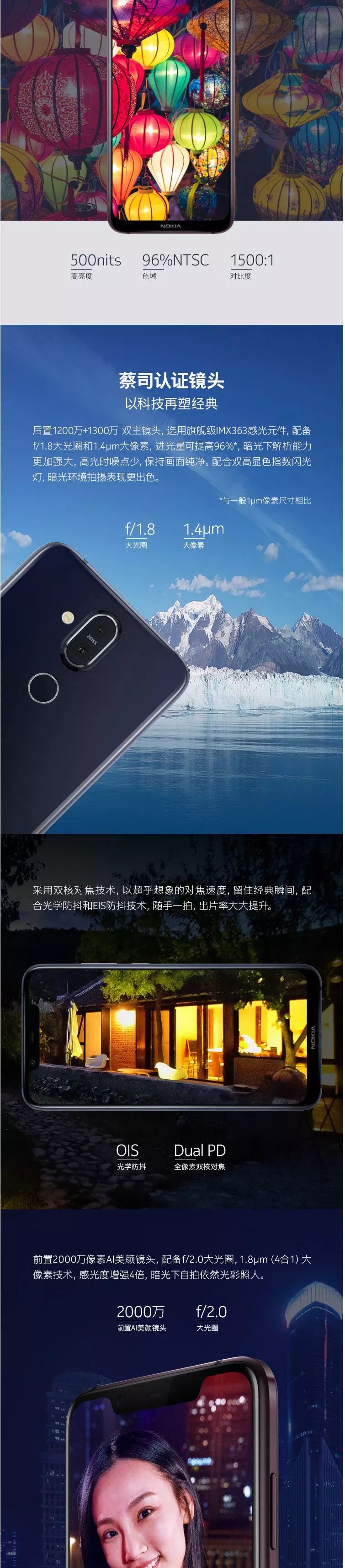 诺基亚nokia拍视频最好的手机,诺基亚x7蔡司