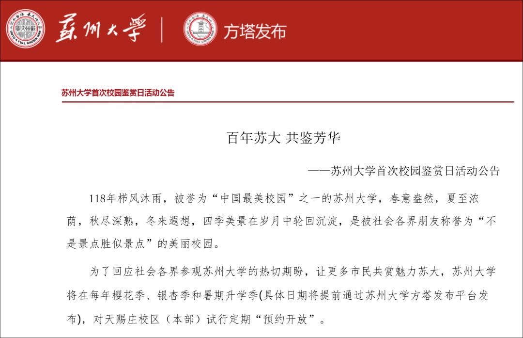 为什么说苏州是一个最大的城市,苏州到底是一个什么样的城市