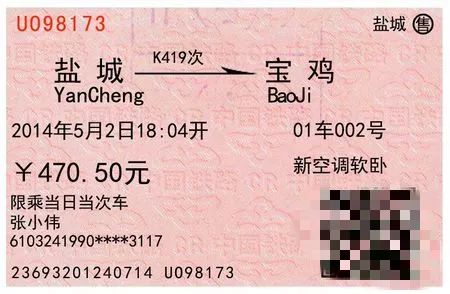 多人倒卖离沪火车票被抓,民警抓倒卖火车票