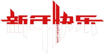 春节体检特惠套餐,入职体检65元体检套餐