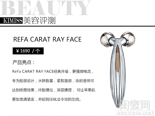 不开刀的“微整形”你值得拥有，ReFaCARATRAYFACE评测功课