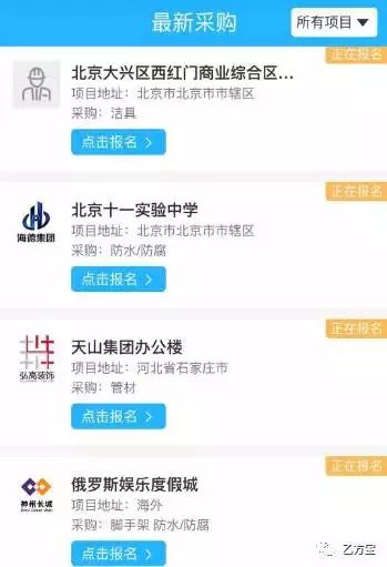 乙方宝招标平台可靠吗,乙方宝正规招标