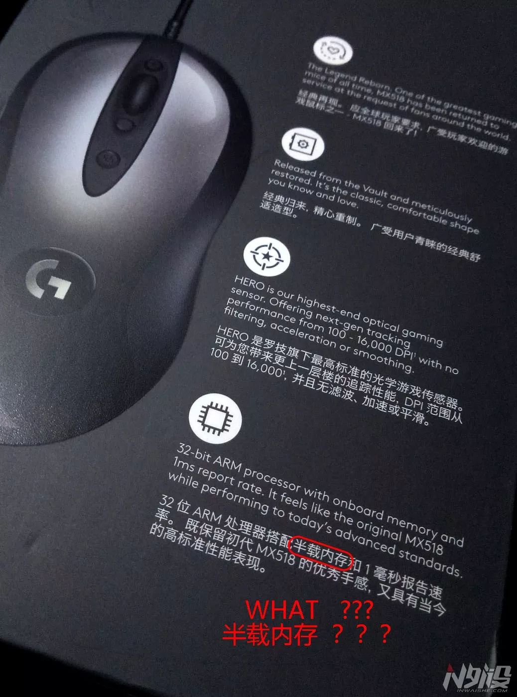 罗技经典复刻MX518Legndary开箱上手简评