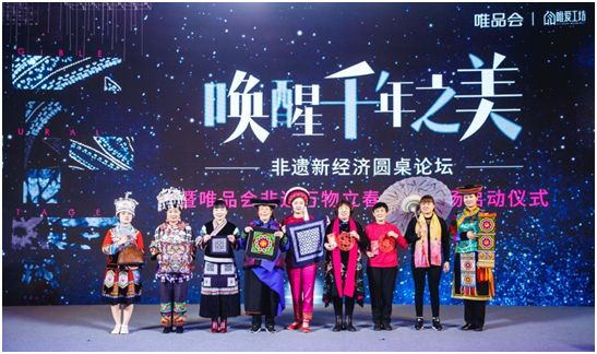 唯品会扶贫馆,唯品会公益扶贫