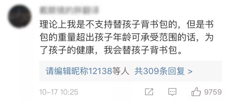 如何看待家长背书包,孩子书包该不该大人背