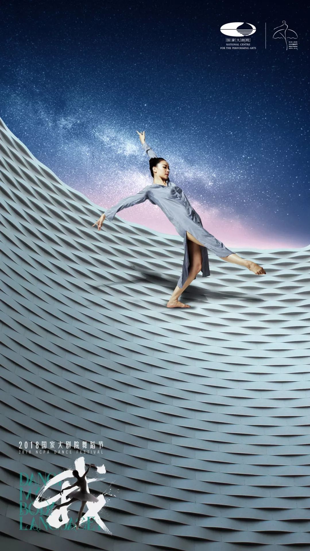 翩跹舞中画，您的手机屏保到了，请签收~