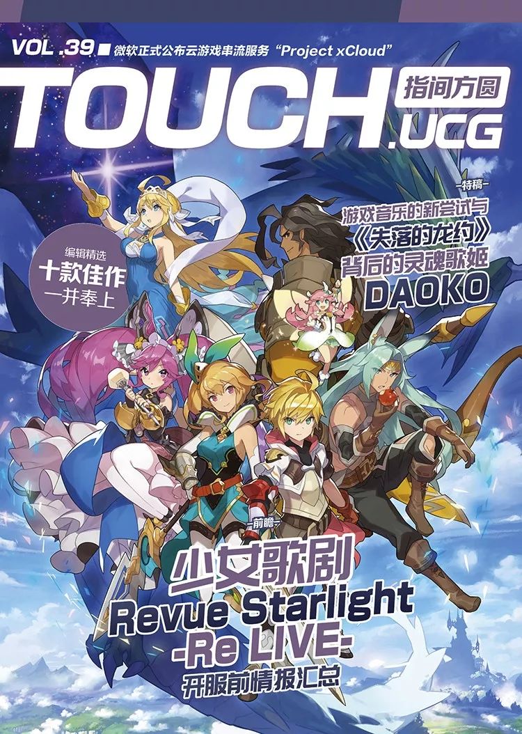 沿着闪之轨迹通往古代希腊UCG452正式上市