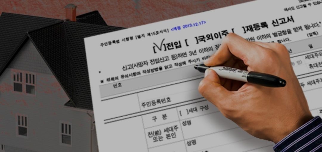 韩国全税房贷款流程详解,韩国全税房续约还用再签合同么
