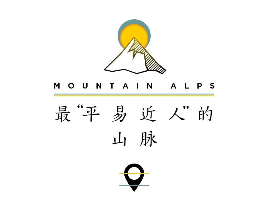 阿尔卑斯凭什么这么火,阿尔卑斯为啥代表爱情