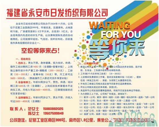 永安工业园工作招聘,永安镇附近找工作招聘信息