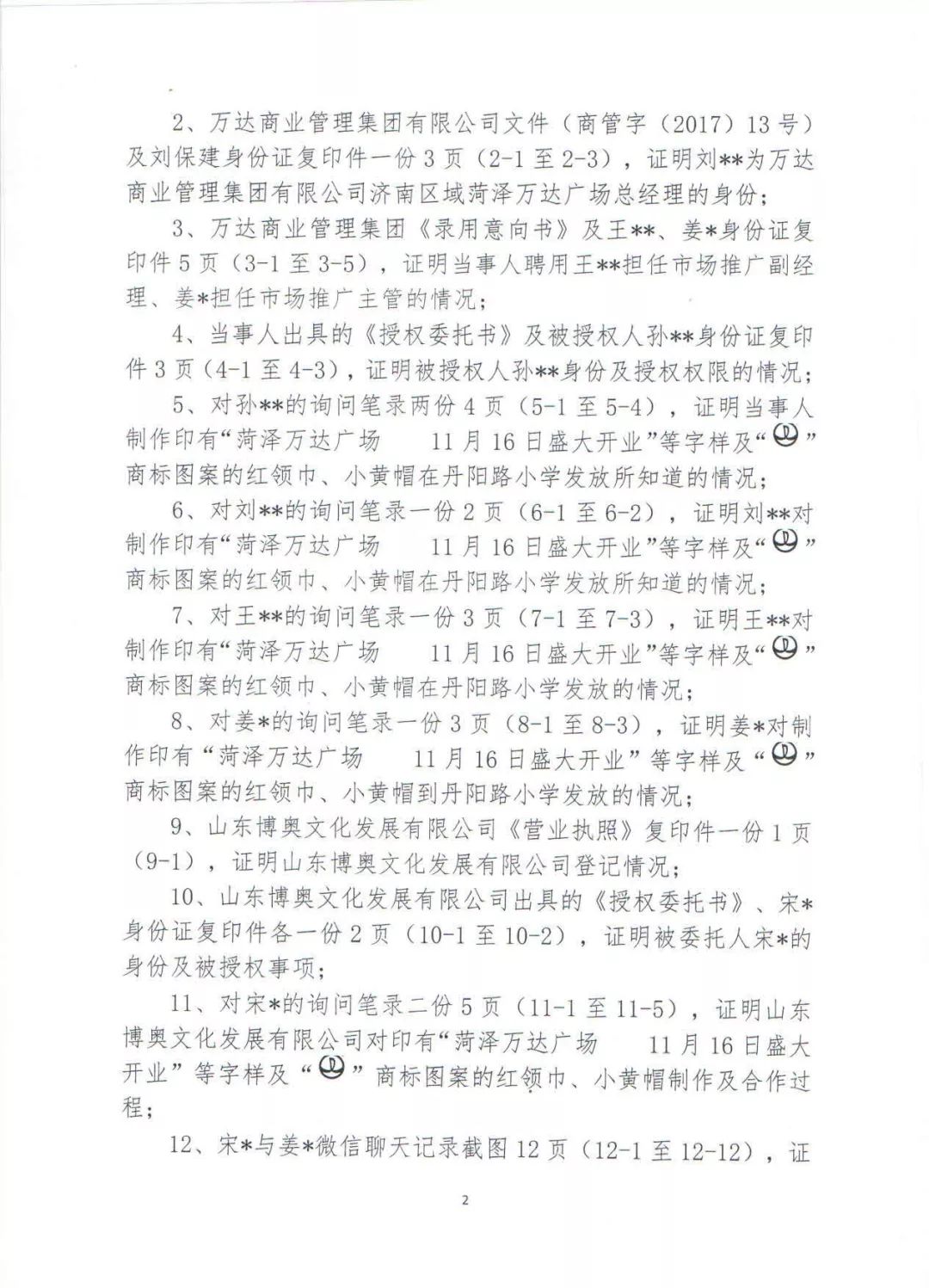 红领巾广告事件的反思,红领巾印广告事件