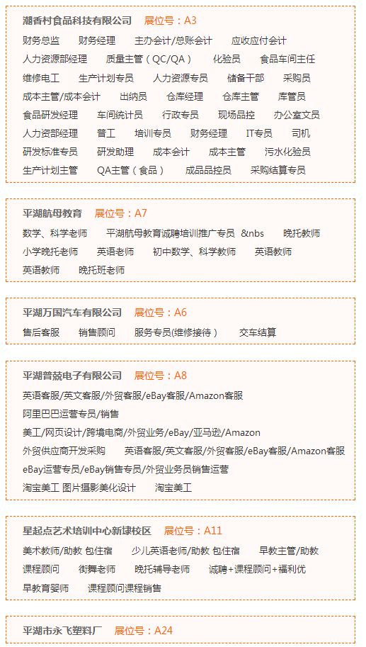 招聘会最新招聘通知,找工作招聘会一览