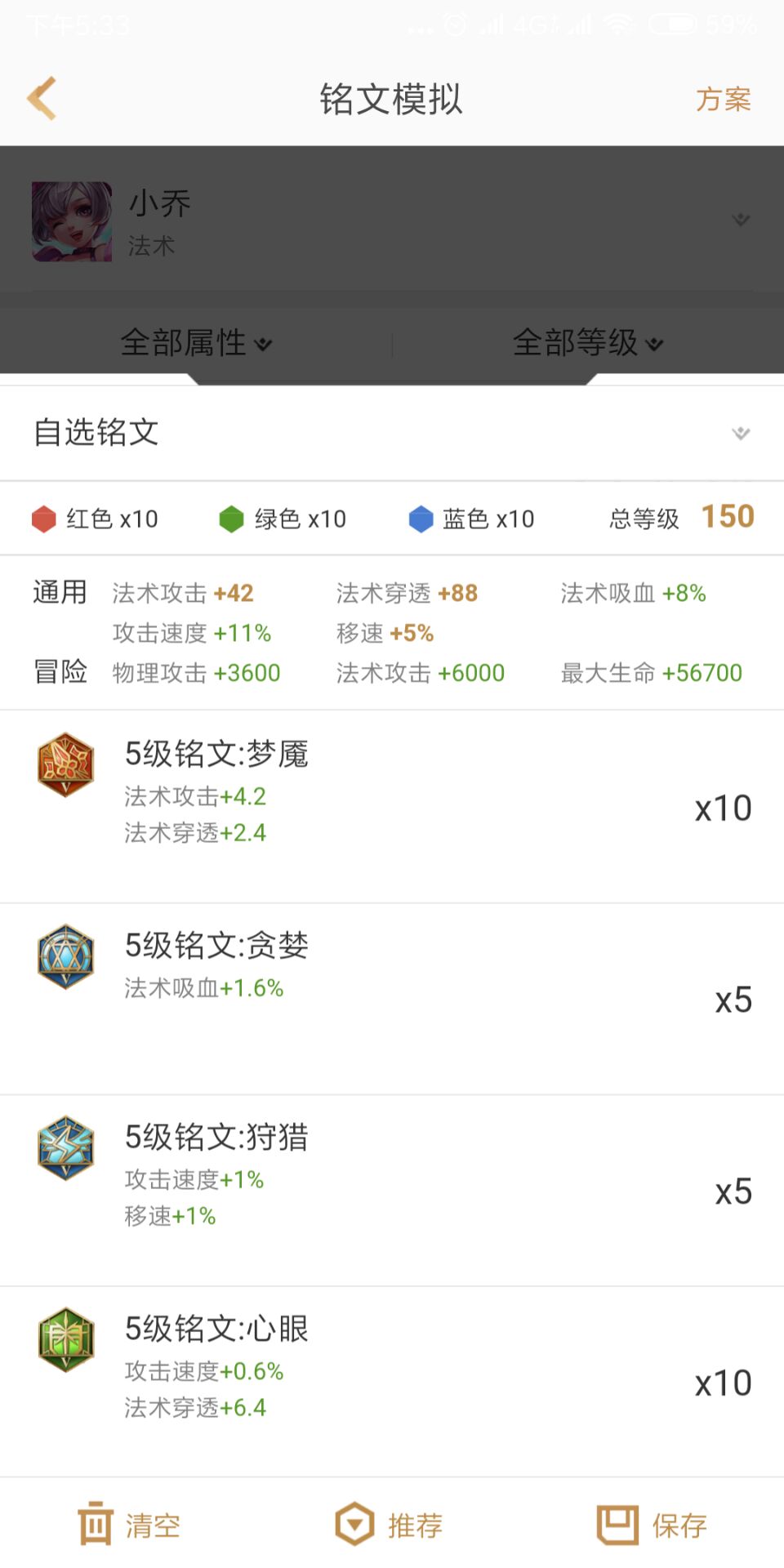 王者荣耀小乔最强出装和铭文,王者荣耀小乔出装和铭文攻略