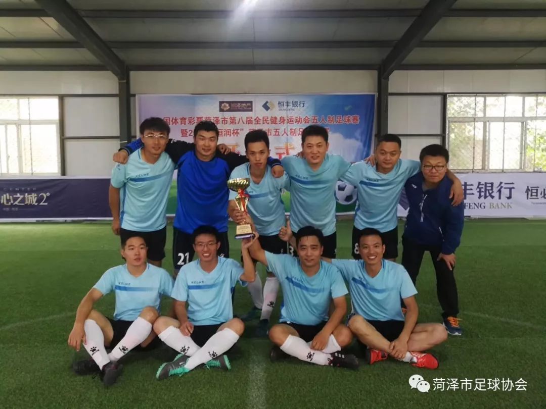 菏泽第八届健身运动会,菏泽市第十三届全民健身运动会