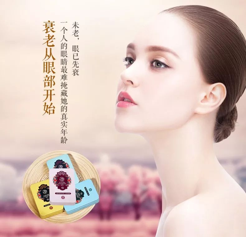 430年马应龙非遗中药眼膜，保密古方，一敷秒去大眼袋