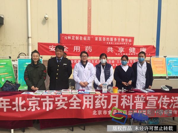 北京市朝阳区食药监局官网,北京朝阳区食药监局官网