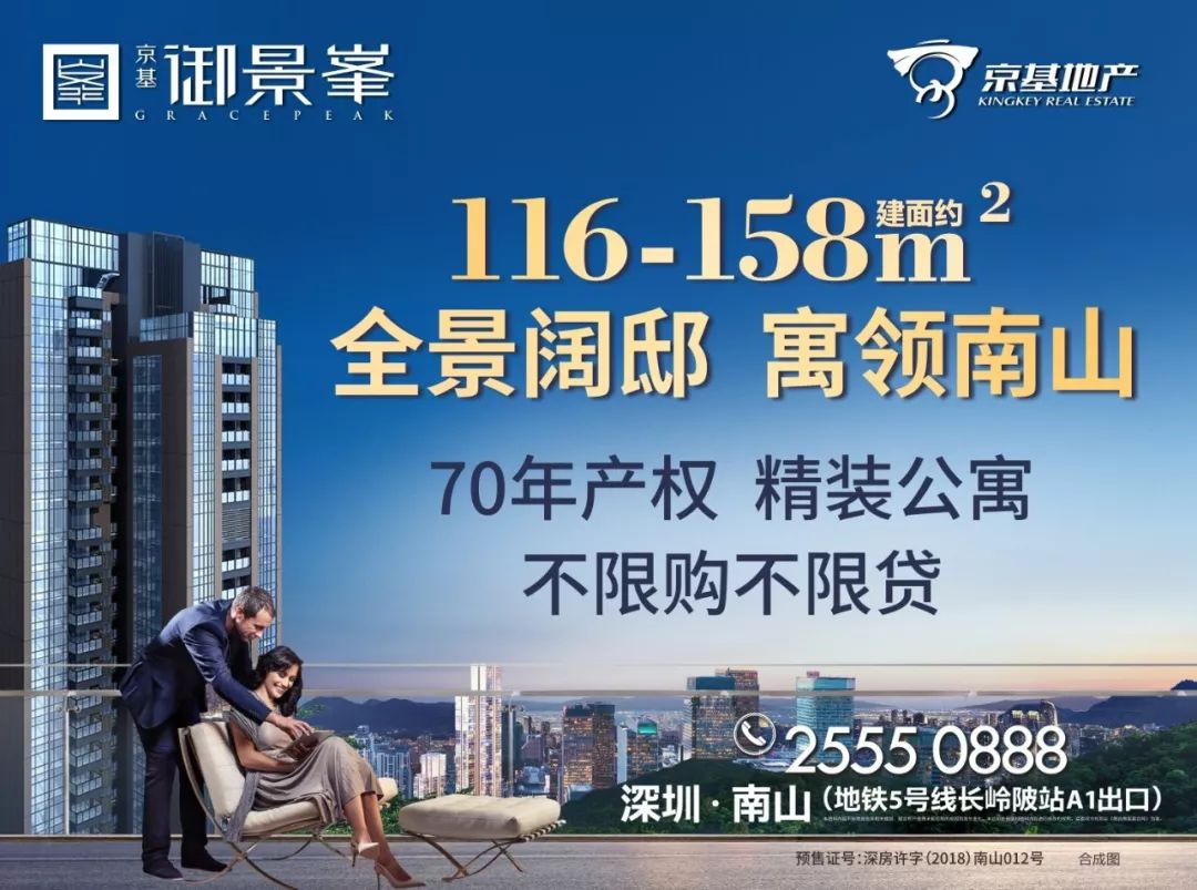 深度调研大空港：华强城、万科星城，最惨烈的肉搏战要开始了