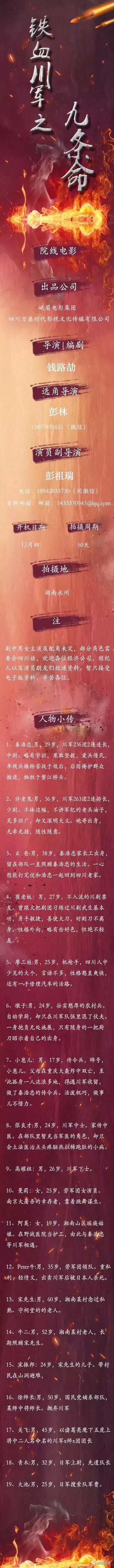 田壮壮新片海选,田壮壮执导的电视剧