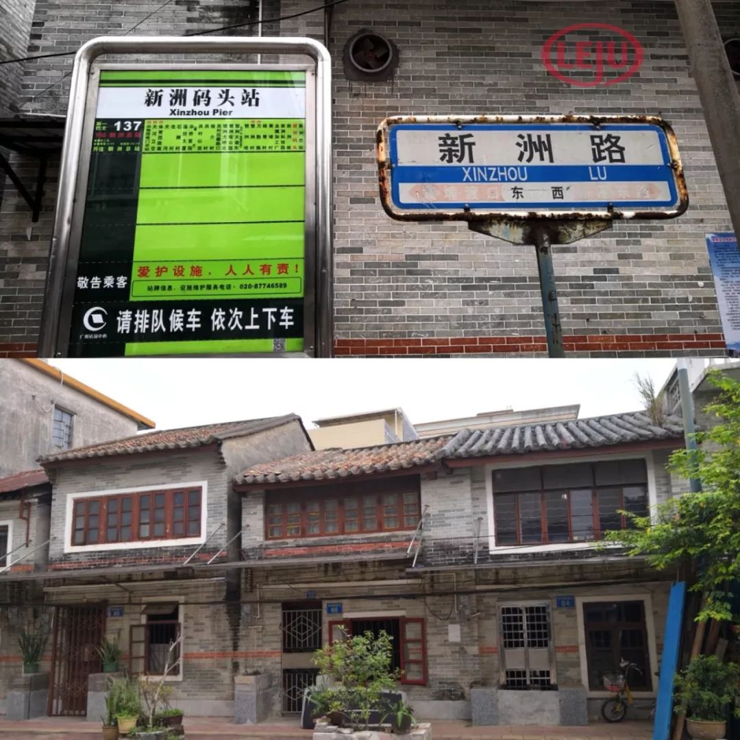 琶洲新洲旧改,新洲村旧村改造规划