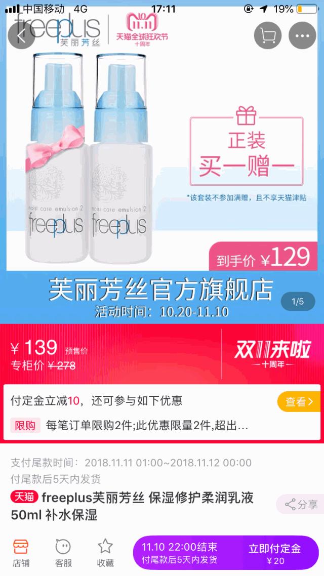 双十一化妆品品牌特惠,双十一要囤什么化妆品呢