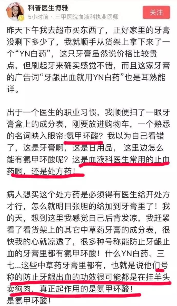 云南白药牙膏怎么分别假的真的,云南白药牙膏配料表后续
