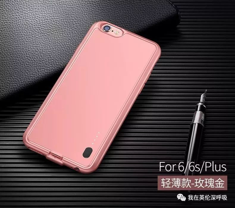 手机充电宝手机壳一体测评,支持无线充电宝的手机壳