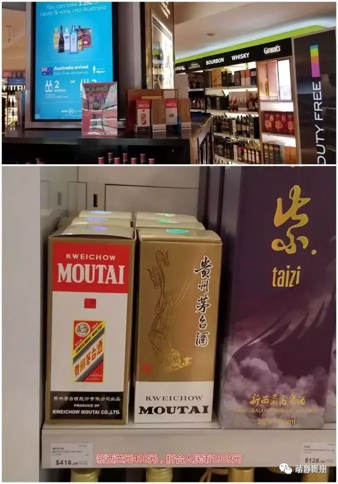国外便宜的茅台多少钱,日本代购茅台多少钱一瓶