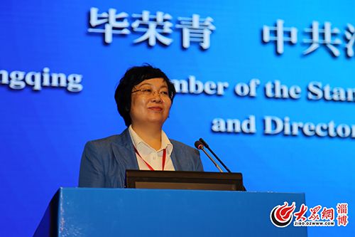 第三届世界足球文化高峰论坛,第三届国际体育教育高峰论坛