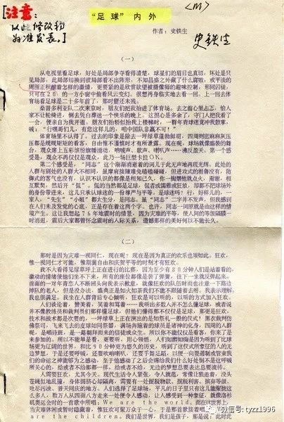 蒋子丹文章,蒋子丹自选集阅读