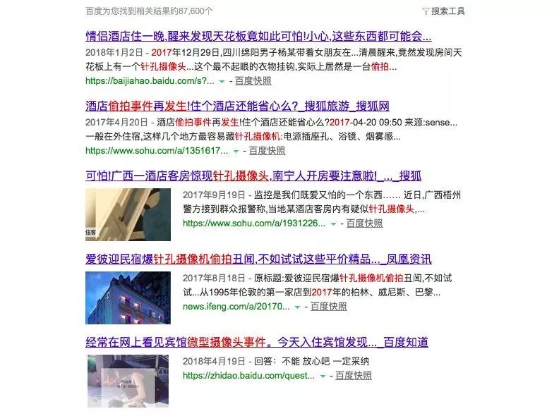 在出租屋发现针孔摄像机怎么办,出租屋发现针孔摄像头