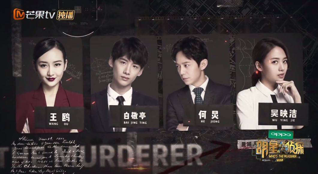 明星大侦探鬼鬼出糗,鬼鬼录制明星大侦探