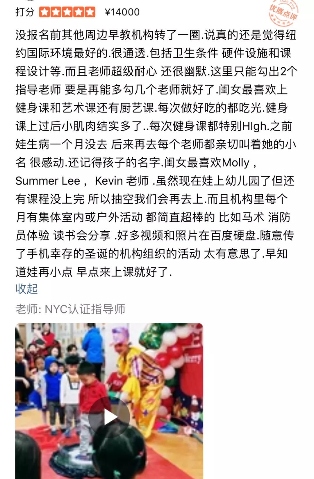 通州这家早教中心做了什么？竟然这么多家长找上门！