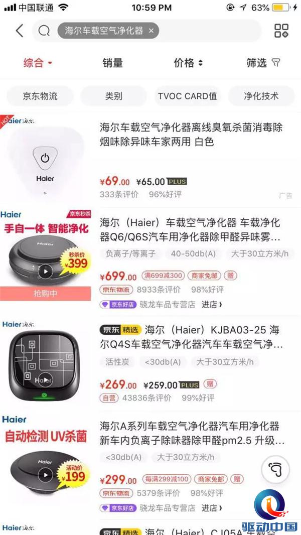 厦门优美特“找茬”海尔，碰瓷OR别有内情？