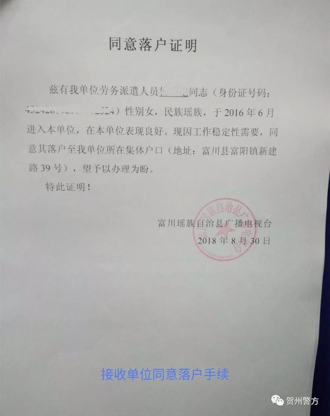 掌上户籍室改名,西安如何通过掌上户籍室网上落户