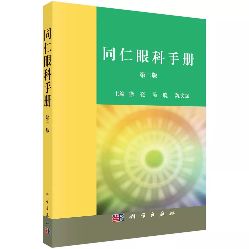 北京同仁眼科成人斜视,同仁眼科治疗斜视