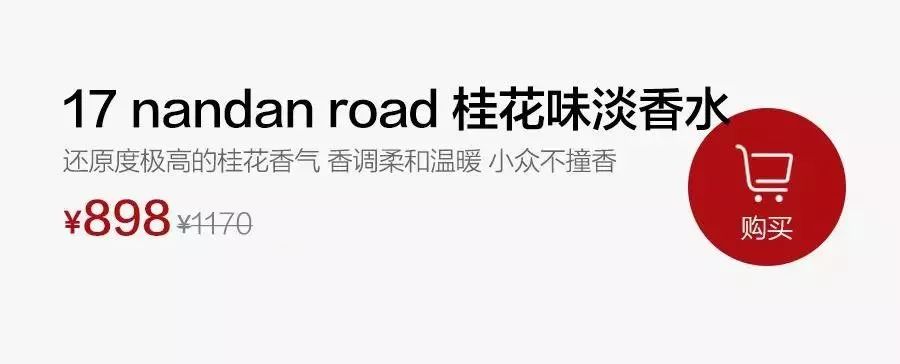 几块钱的香水味好物,桂花味道的香水最好的