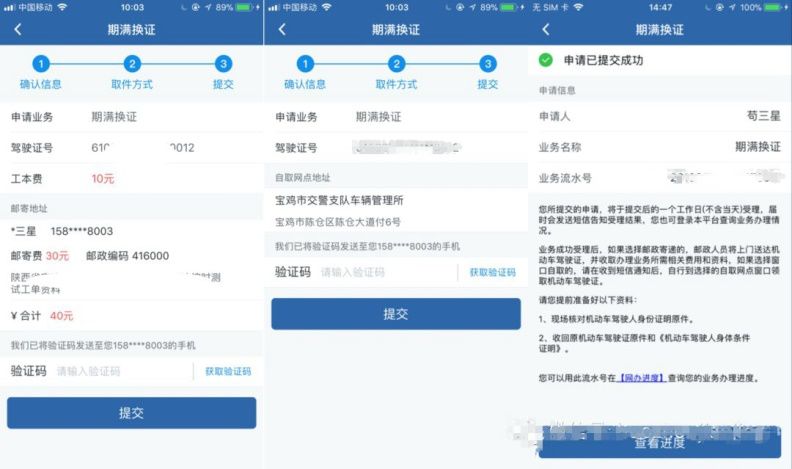 驾驶证换证要怎么操作,驾驶证换证需要哪些步骤