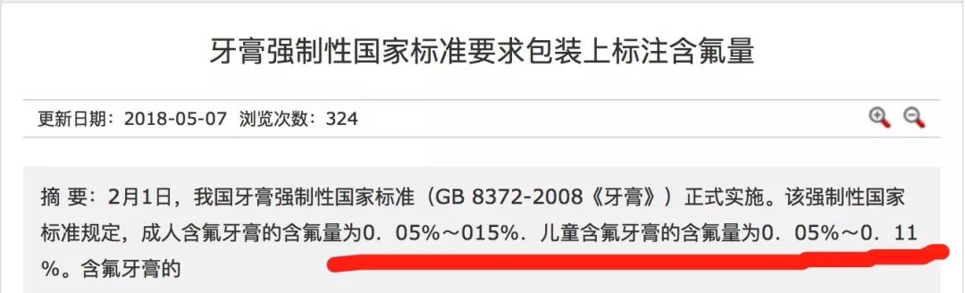 云南白药牙膏含有氨甲环酸,揭秘假云南白药牙膏