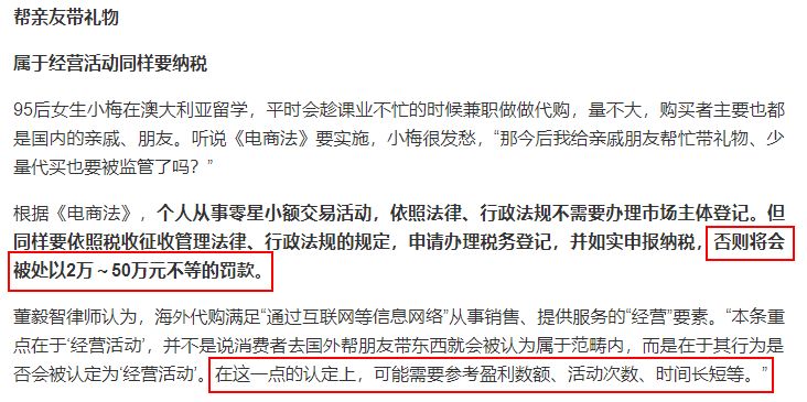 华人带回国礼品被收税,国外带东西回国要收税吗