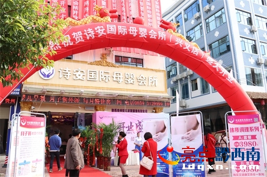 诗安国际月子中心兴义,诗安国际母婴月子会所兴义